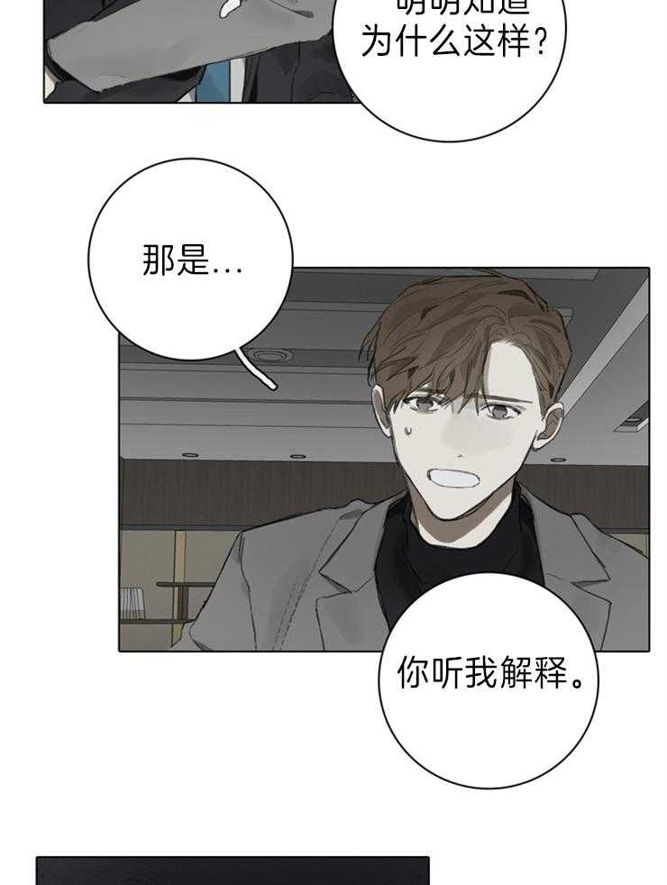 《达成协议》漫画最新章节第92话 以后再说吧免费下拉式在线观看章节第【9】张图片