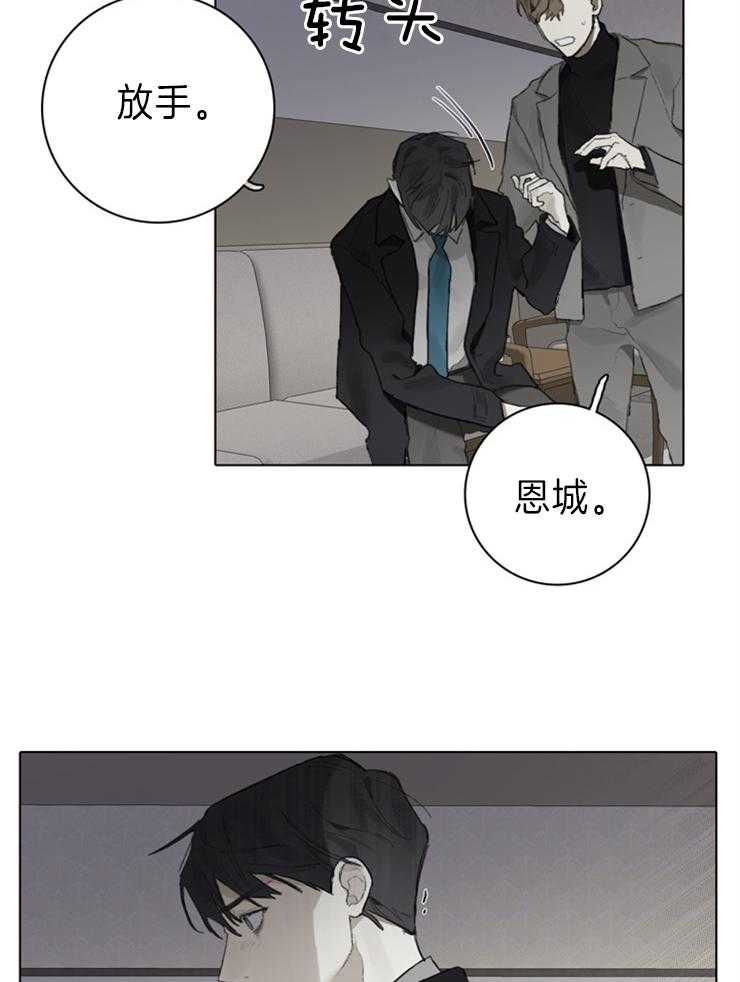 《达成协议》漫画最新章节第92话 以后再说吧免费下拉式在线观看章节第【7】张图片