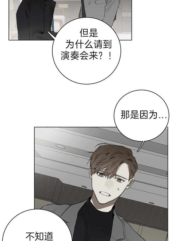 《达成协议》漫画最新章节第92话 以后再说吧免费下拉式在线观看章节第【11】张图片