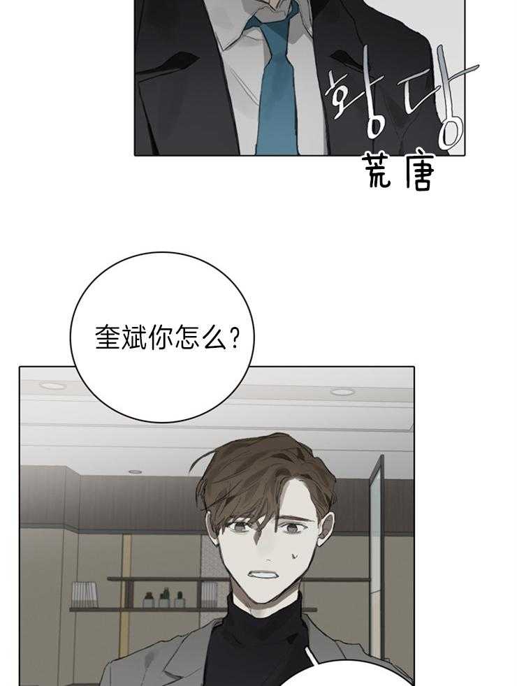 《达成协议》漫画最新章节第92话 以后再说吧免费下拉式在线观看章节第【14】张图片