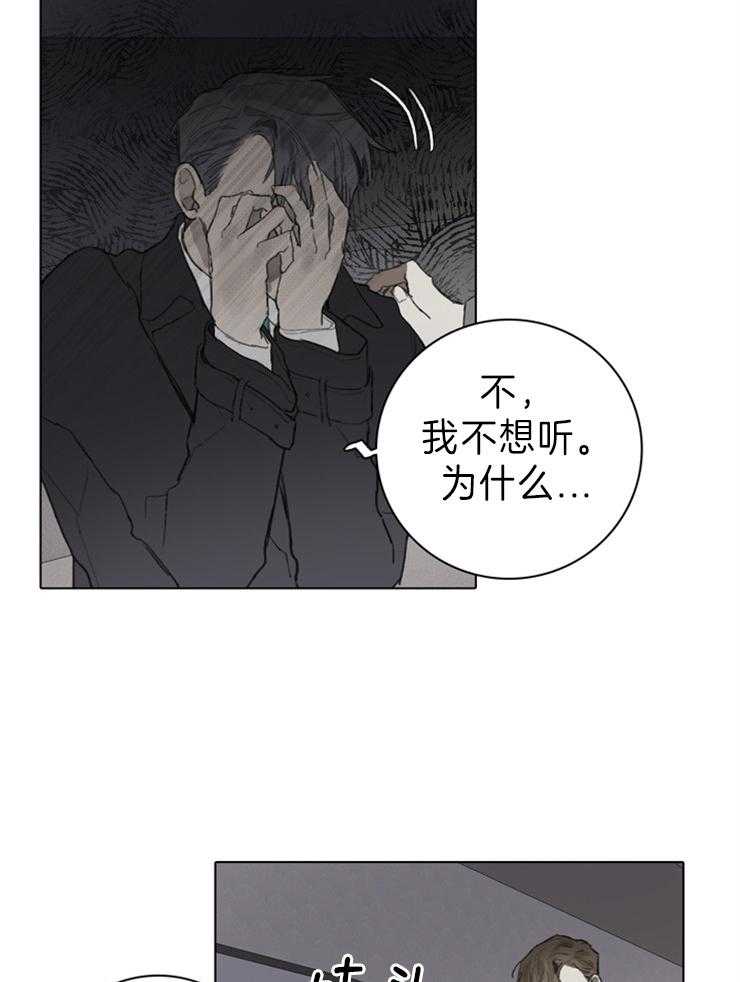 《达成协议》漫画最新章节第92话 以后再说吧免费下拉式在线观看章节第【8】张图片