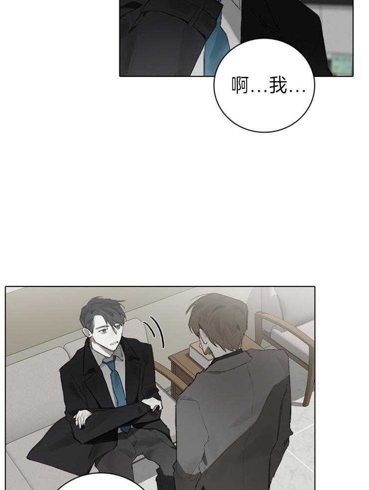 《达成协议》漫画最新章节第92话 以后再说吧免费下拉式在线观看章节第【16】张图片