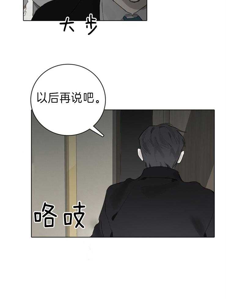 《达成协议》漫画最新章节第92话 以后再说吧免费下拉式在线观看章节第【5】张图片