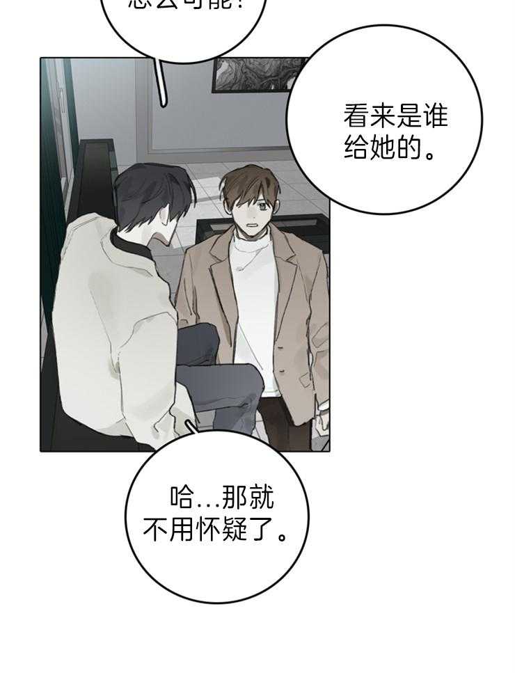 《达成协议》漫画最新章节第93话 可以做到的免费下拉式在线观看章节第【16】张图片