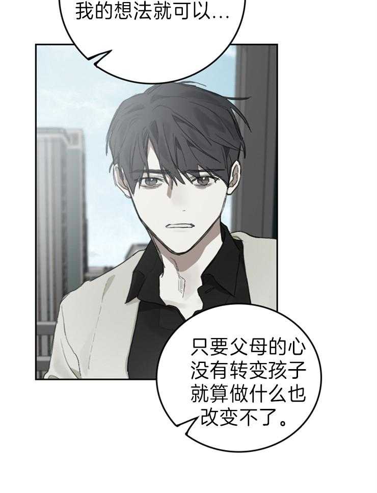 《达成协议》漫画最新章节第93话 可以做到的免费下拉式在线观看章节第【8】张图片