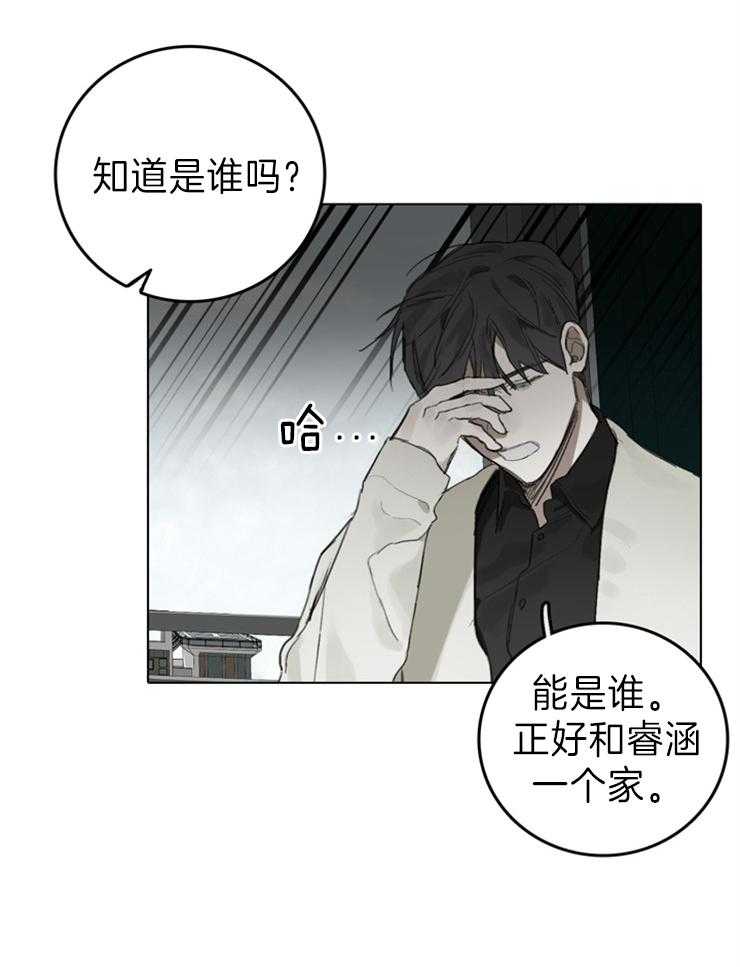 《达成协议》漫画最新章节第93话 可以做到的免费下拉式在线观看章节第【15】张图片