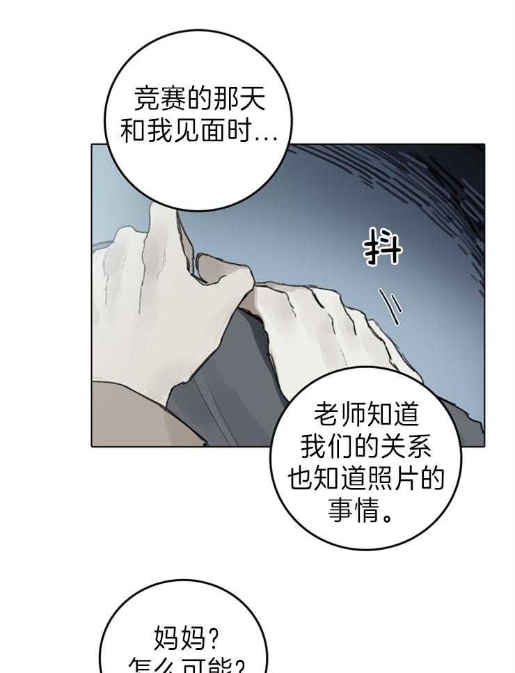 《达成协议》漫画最新章节第93话 可以做到的免费下拉式在线观看章节第【17】张图片