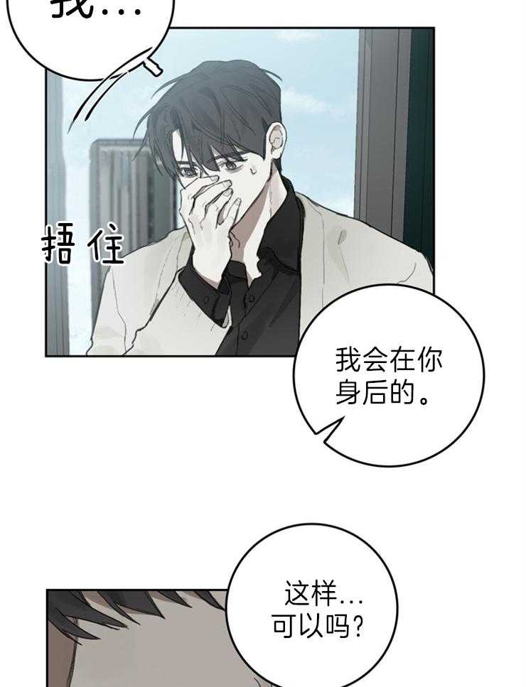 《达成协议》漫画最新章节第93话 可以做到的免费下拉式在线观看章节第【3】张图片