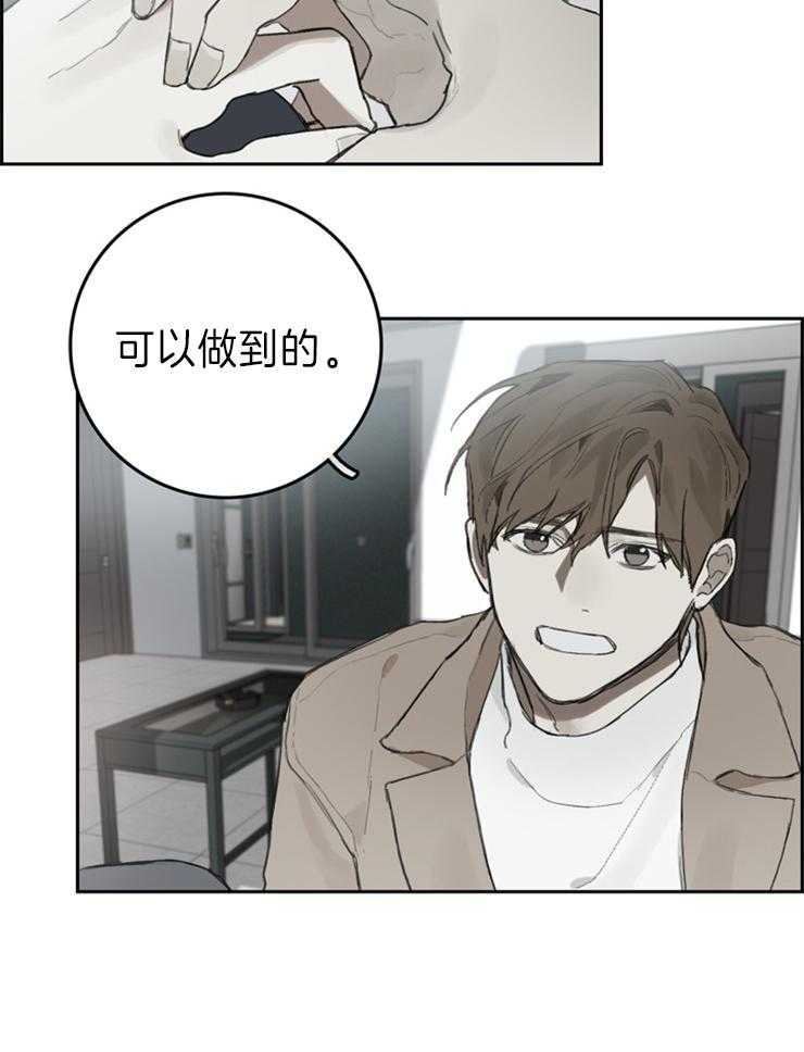 《达成协议》漫画最新章节第93话 可以做到的免费下拉式在线观看章节第【1】张图片