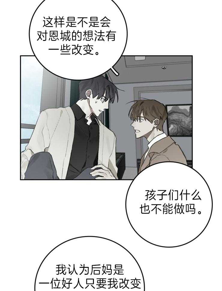 《达成协议》漫画最新章节第93话 可以做到的免费下拉式在线观看章节第【9】张图片