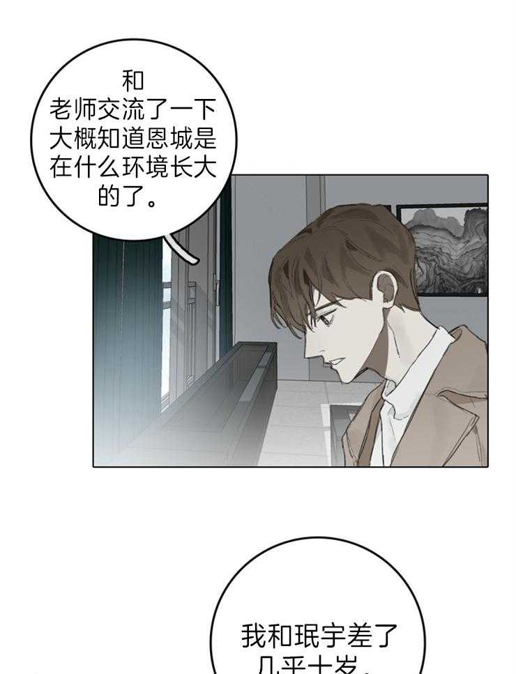 《达成协议》漫画最新章节第93话 可以做到的免费下拉式在线观看章节第【13】张图片