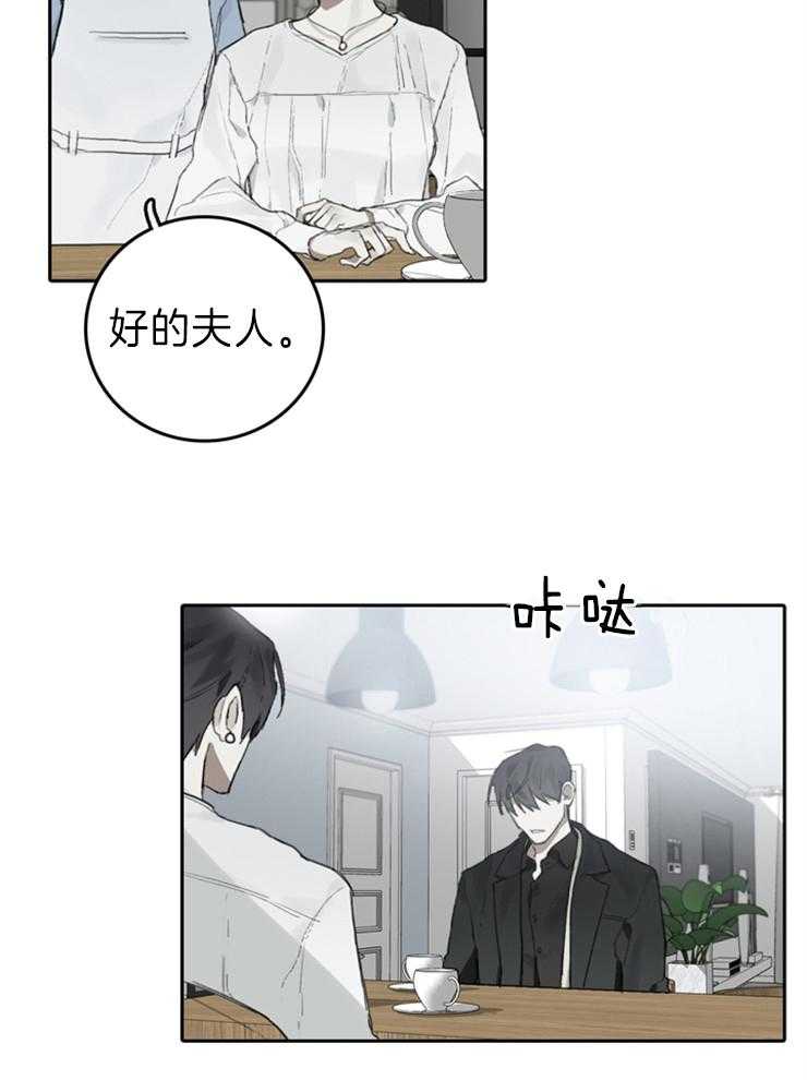 《达成协议》漫画最新章节第94话 您去了演奏会吧免费下拉式在线观看章节第【6】张图片