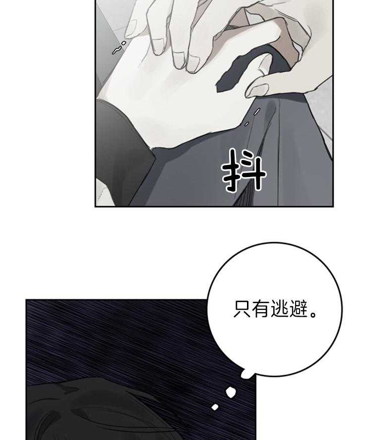 《达成协议》漫画最新章节第94话 您去了演奏会吧免费下拉式在线观看章节第【20】张图片