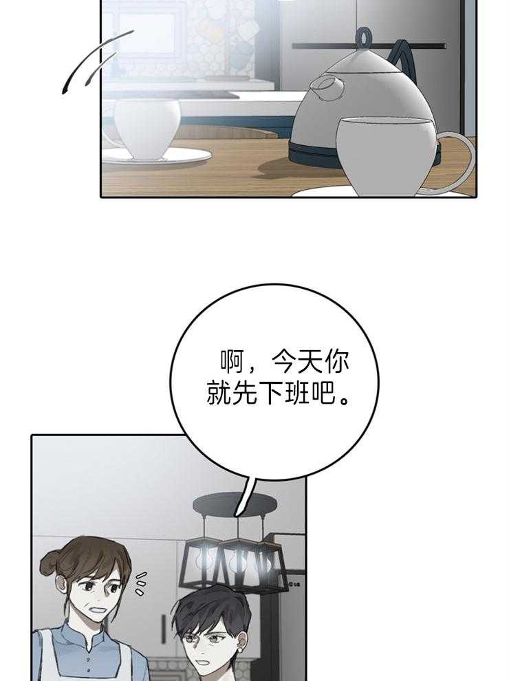 《达成协议》漫画最新章节第94话 您去了演奏会吧免费下拉式在线观看章节第【7】张图片