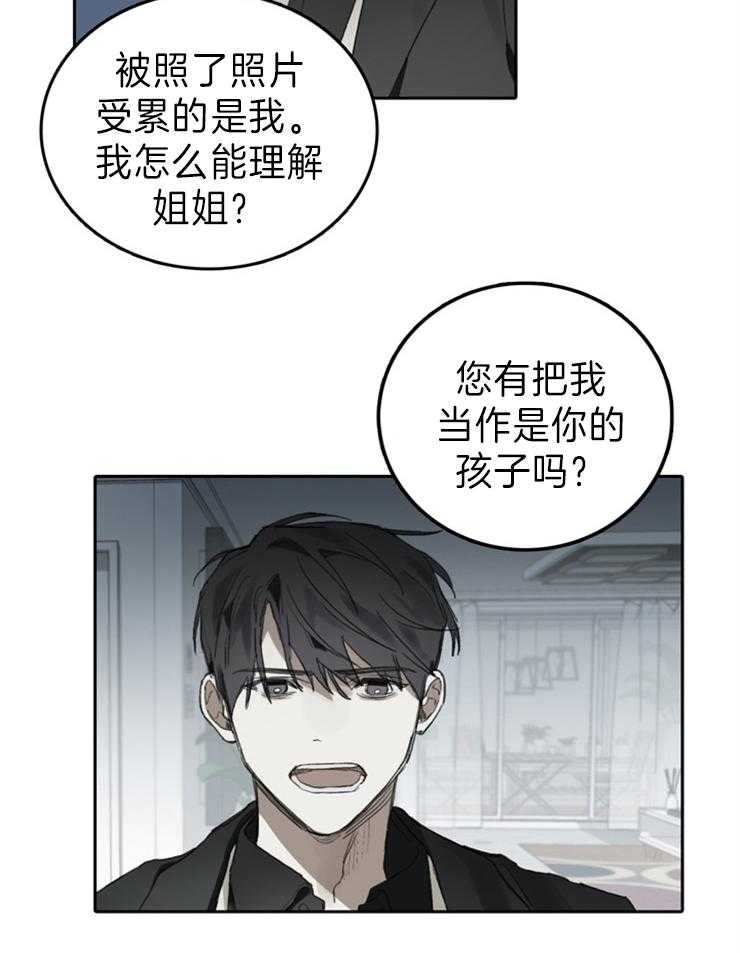 《达成协议》漫画最新章节第95话 不能理解免费下拉式在线观看章节第【2】张图片