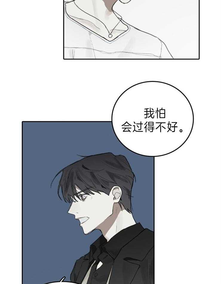 《达成协议》漫画最新章节第95话 不能理解免费下拉式在线观看章节第【3】张图片