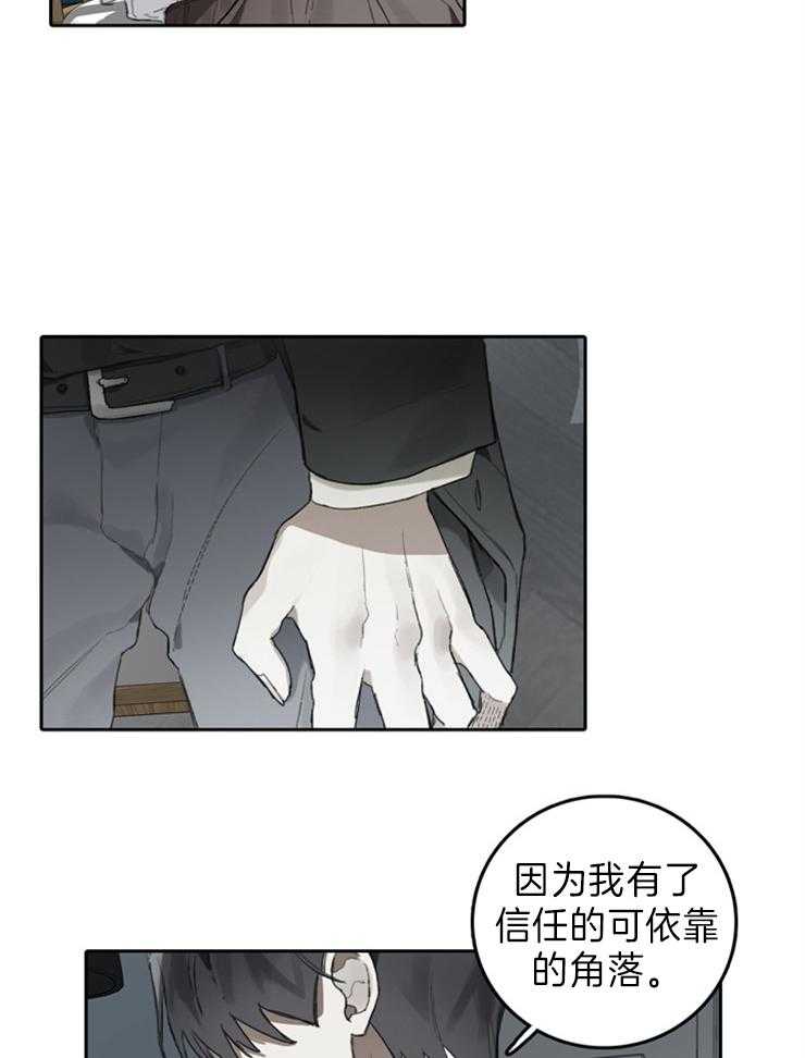 《达成协议》漫画最新章节第96话 可依靠的角落免费下拉式在线观看章节第【12】张图片