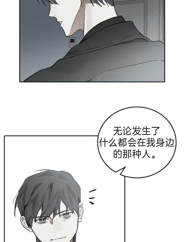 《达成协议》漫画最新章节第96话 可依靠的角落免费下拉式在线观看章节第【11】张图片