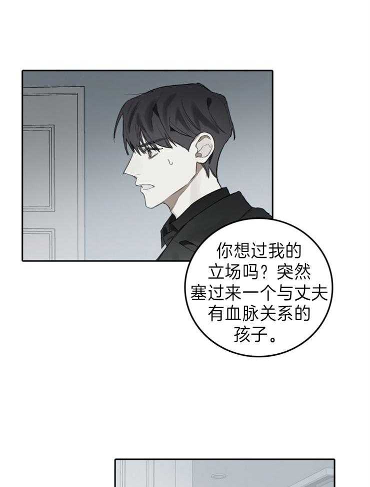 《达成协议》漫画最新章节第96话 可依靠的角落免费下拉式在线观看章节第【18】张图片