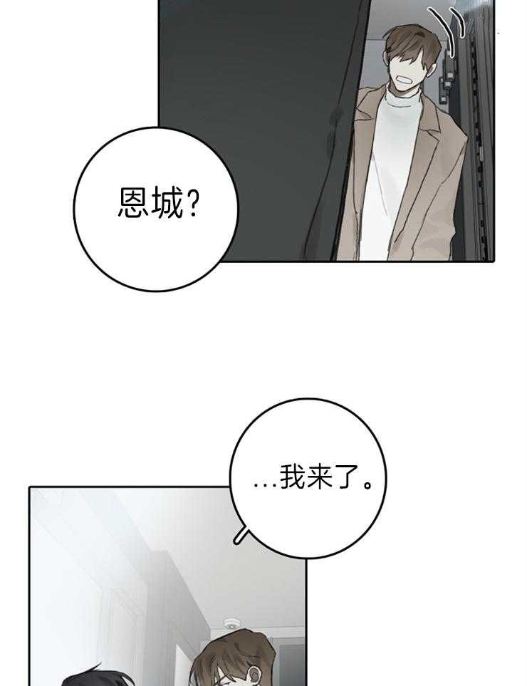 《达成协议》漫画最新章节第97话 人不会轻易改变免费下拉式在线观看章节第【21】张图片