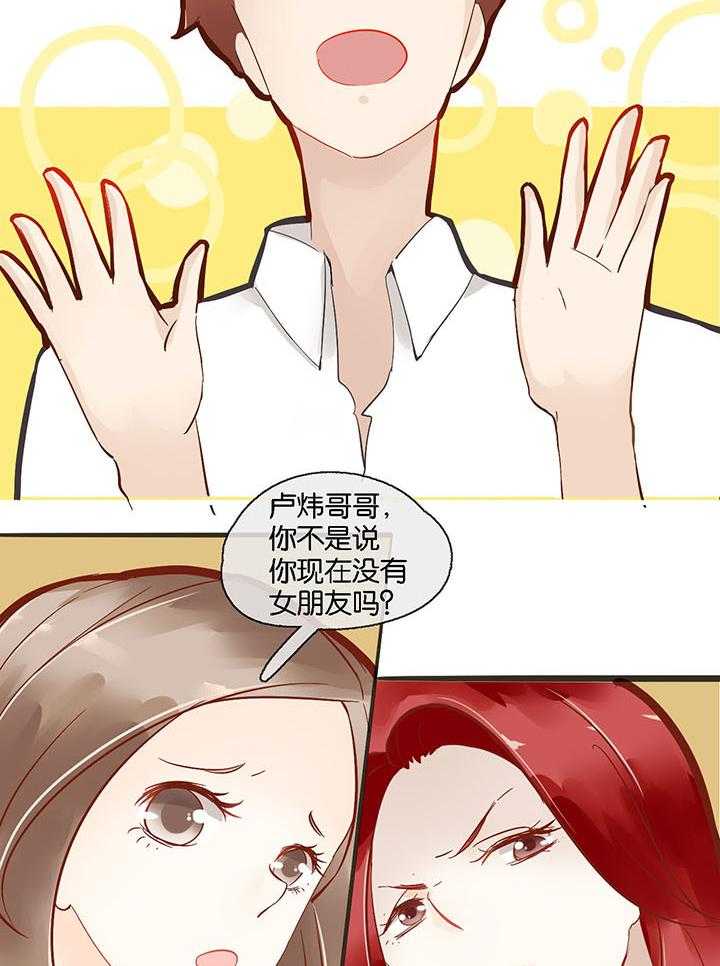 《这个爸爸有点嫩》漫画最新章节第1话 1免费下拉式在线观看章节第【8】张图片