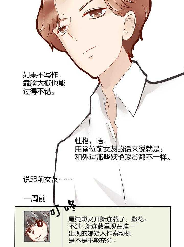 《这个爸爸有点嫩》漫画最新章节第1话 1免费下拉式在线观看章节第【12】张图片