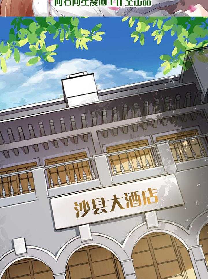 《这个爸爸有点嫩》漫画最新章节第1话 1免费下拉式在线观看章节第【17】张图片