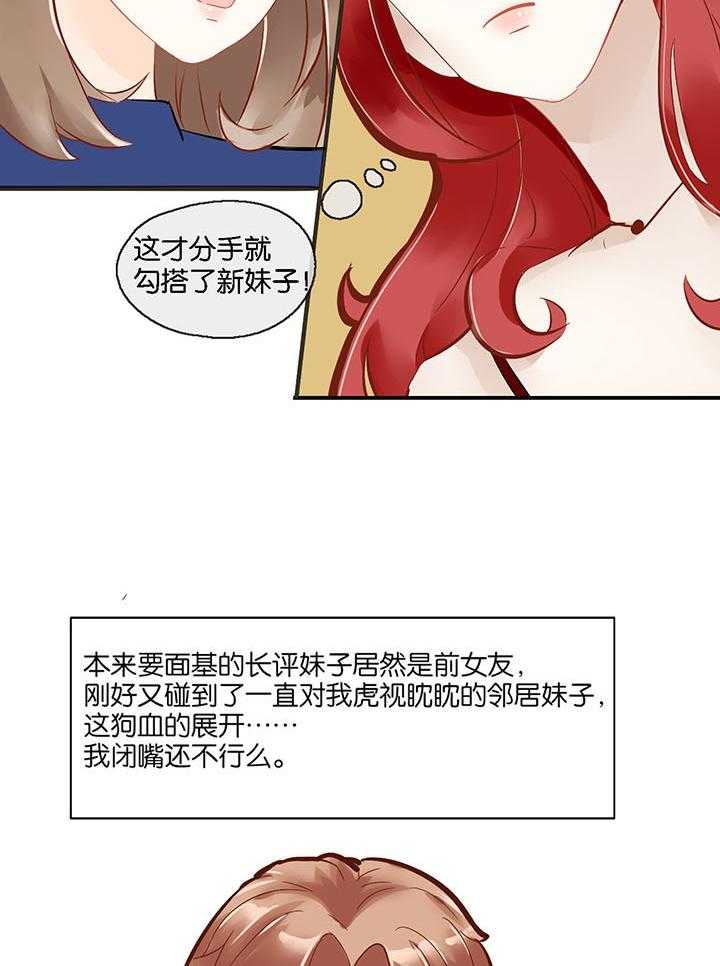 《这个爸爸有点嫩》漫画最新章节第1话 1免费下拉式在线观看章节第【7】张图片