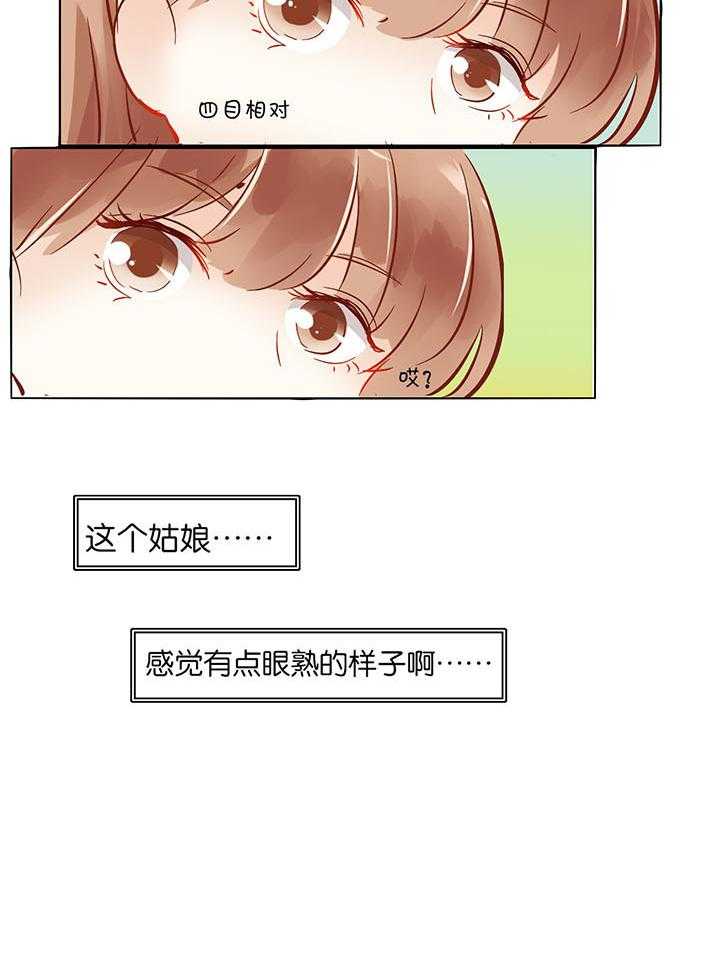 《这个爸爸有点嫩》漫画最新章节第1话 1免费下拉式在线观看章节第【1】张图片