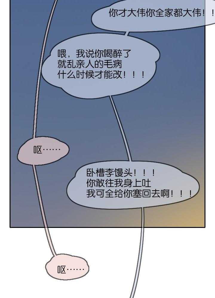 《这个爸爸有点嫩》漫画最新章节第5话 5免费下拉式在线观看章节第【2】张图片