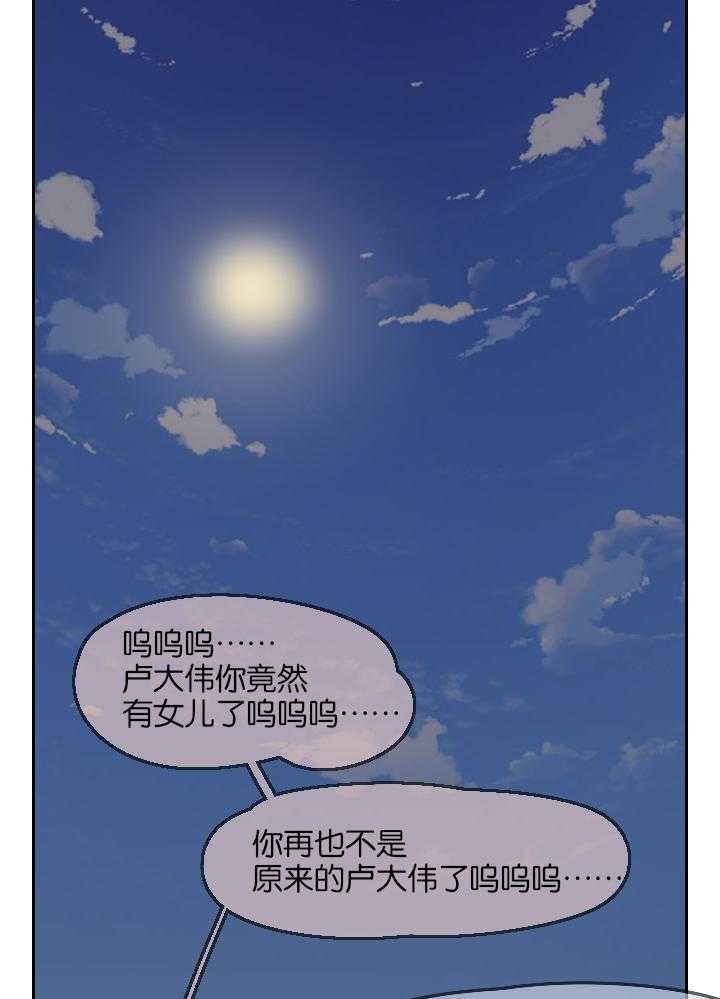 《这个爸爸有点嫩》漫画最新章节第5话 5免费下拉式在线观看章节第【3】张图片