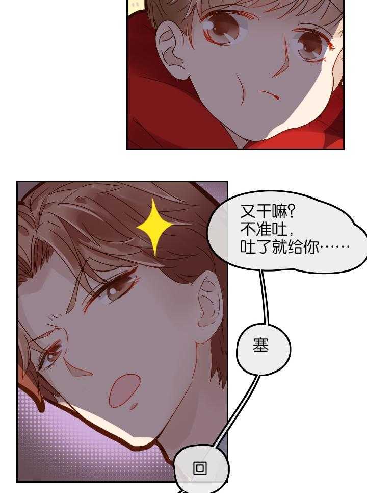 《这个爸爸有点嫩》漫画最新章节第6话 6免费下拉式在线观看章节第【18】张图片