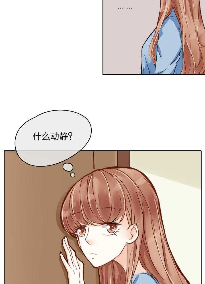 《这个爸爸有点嫩》漫画最新章节第7话 7免费下拉式在线观看章节第【19】张图片