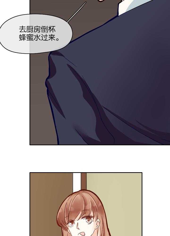 《这个爸爸有点嫩》漫画最新章节第7话 7免费下拉式在线观看章节第【23】张图片