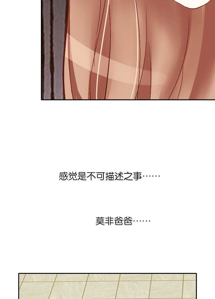 《这个爸爸有点嫩》漫画最新章节第7话 7免费下拉式在线观看章节第【15】张图片