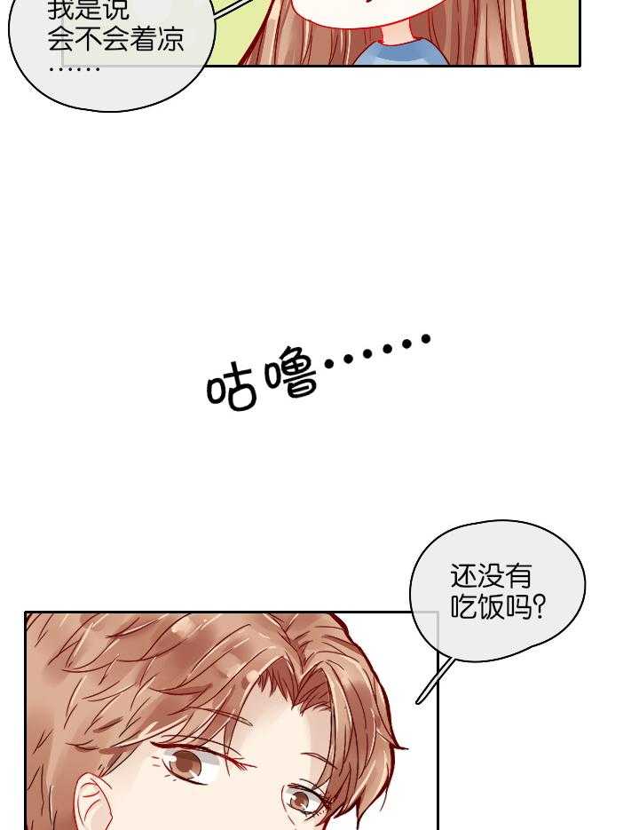 《这个爸爸有点嫩》漫画最新章节第8话 8免费下拉式在线观看章节第【21】张图片