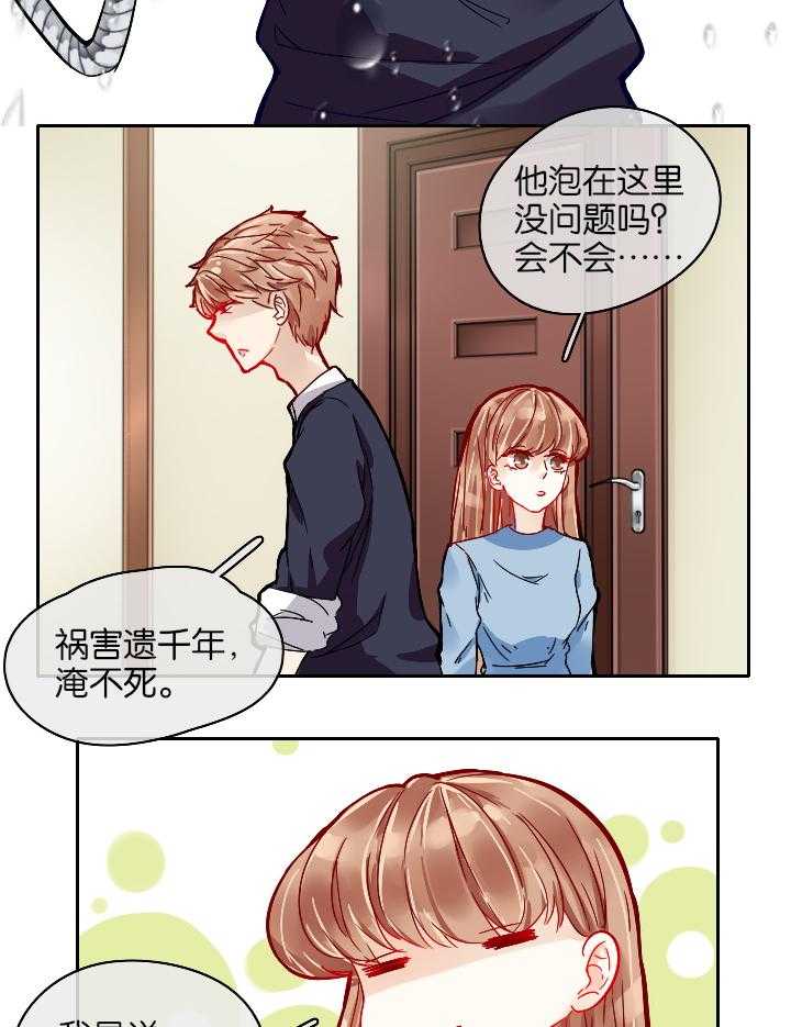 《这个爸爸有点嫩》漫画最新章节第8话 8免费下拉式在线观看章节第【22】张图片