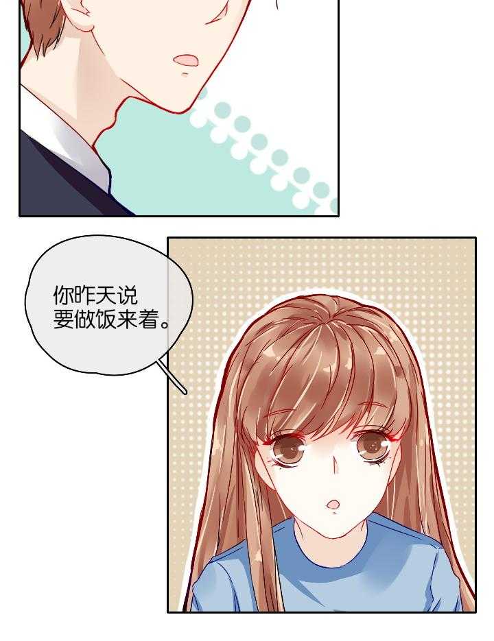 《这个爸爸有点嫩》漫画最新章节第8话 8免费下拉式在线观看章节第【20】张图片