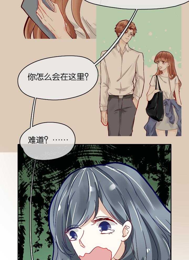 《这个爸爸有点嫩》漫画最新章节第9话 9免费下拉式在线观看章节第【7】张图片