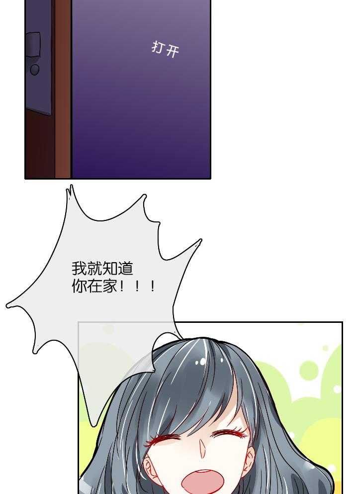 《这个爸爸有点嫩》漫画最新章节第9话 9免费下拉式在线观看章节第【20】张图片