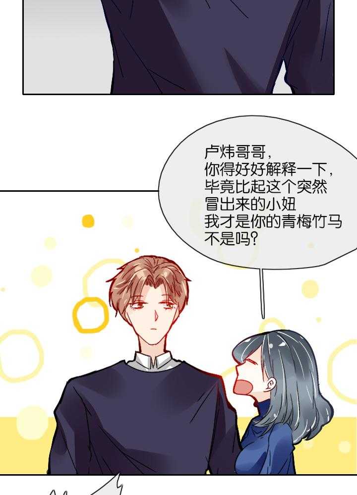 《这个爸爸有点嫩》漫画最新章节第10话 10免费下拉式在线观看章节第【10】张图片