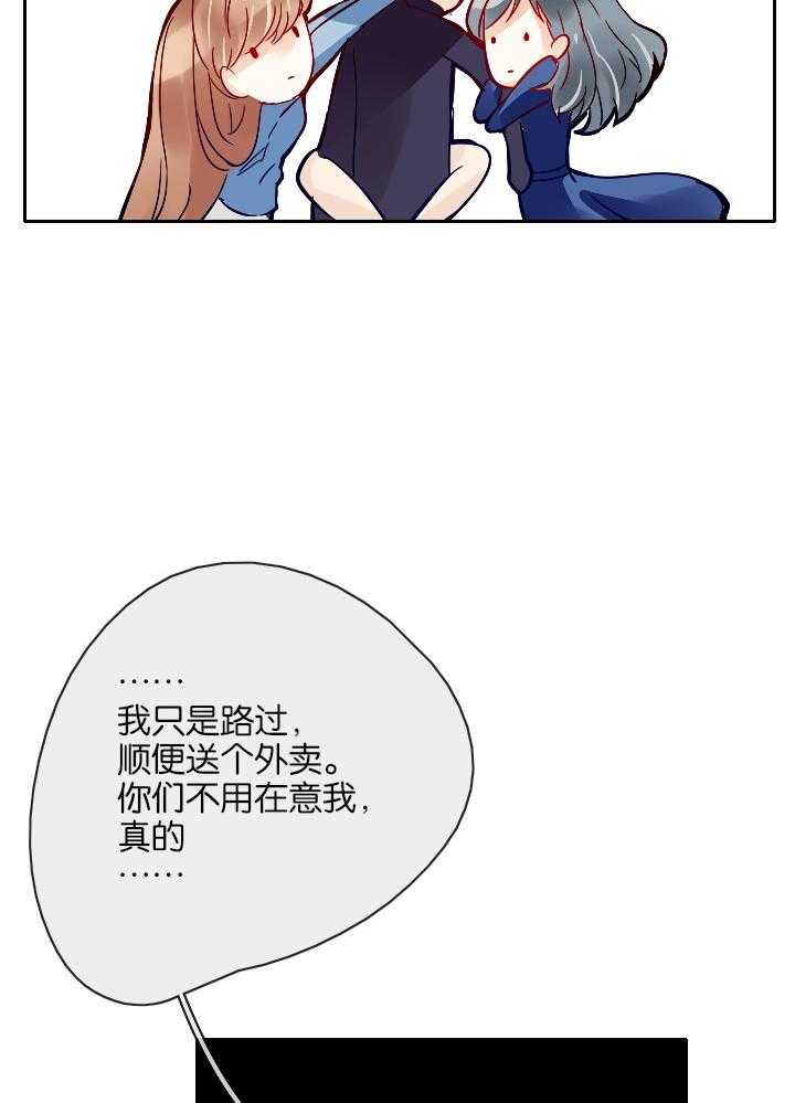 《这个爸爸有点嫩》漫画最新章节第10话 10免费下拉式在线观看章节第【2】张图片