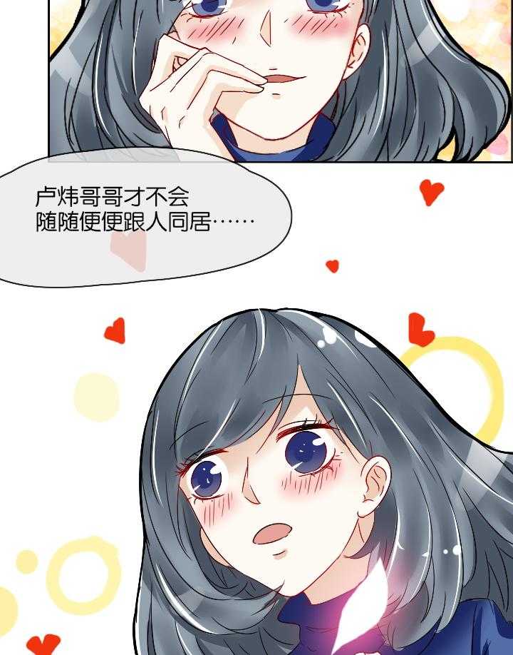 《这个爸爸有点嫩》漫画最新章节第10话 10免费下拉式在线观看章节第【21】张图片