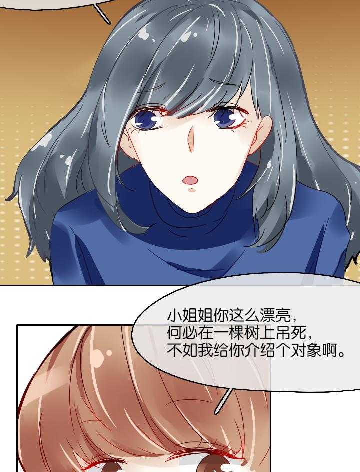 《这个爸爸有点嫩》漫画最新章节第11话 11免费下拉式在线观看章节第【4】张图片