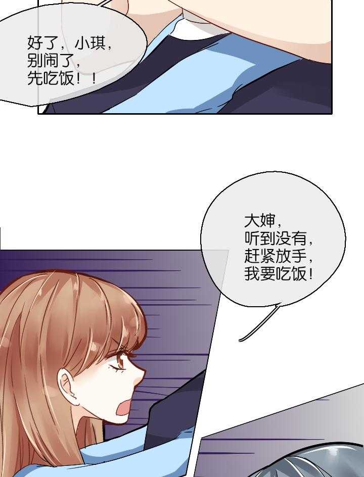 《这个爸爸有点嫩》漫画最新章节第11话 11免费下拉式在线观看章节第【19】张图片