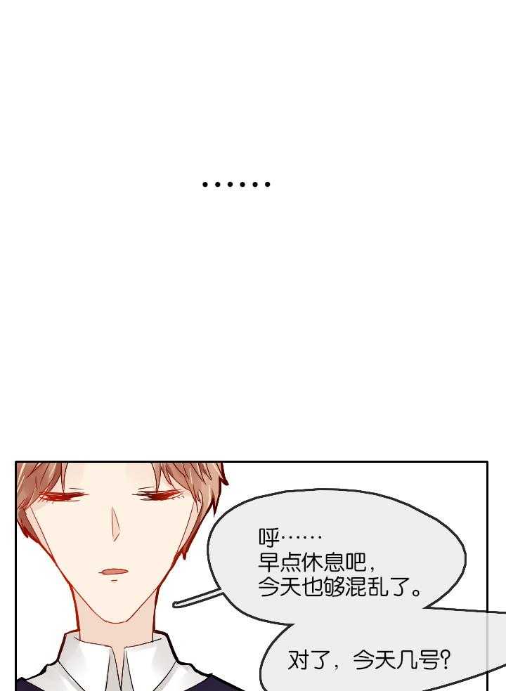 《这个爸爸有点嫩》漫画最新章节第12话 12免费下拉式在线观看章节第【7】张图片