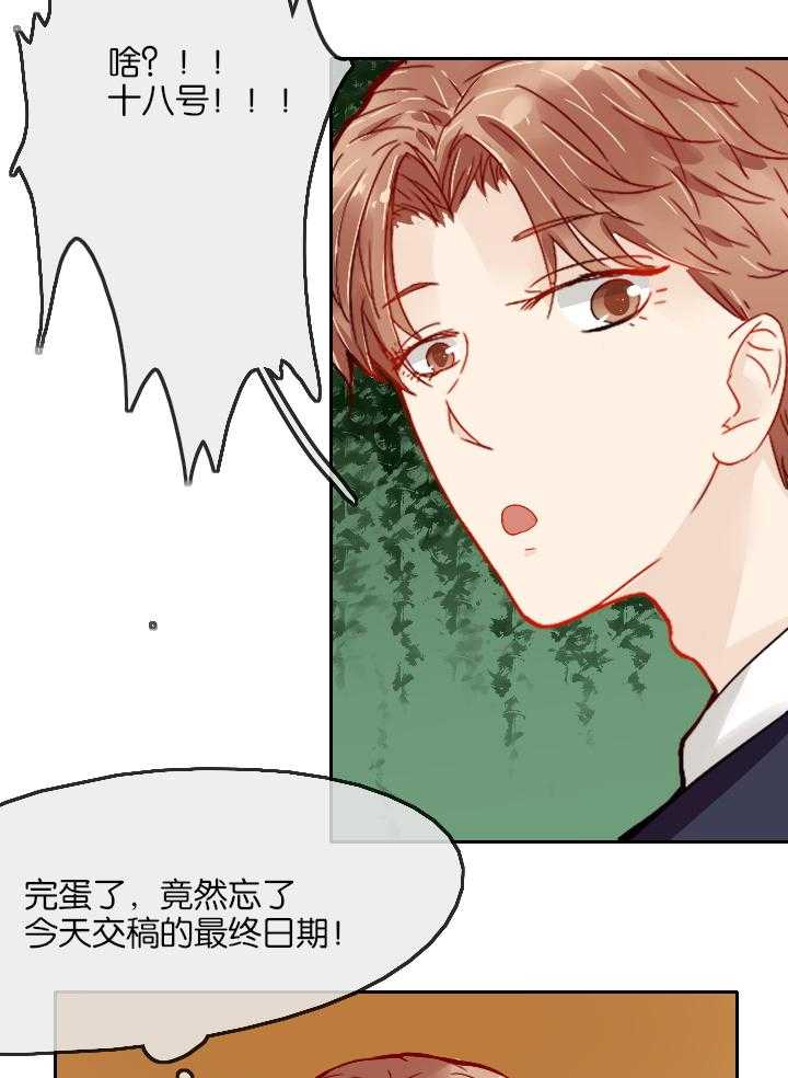 《这个爸爸有点嫩》漫画最新章节第12话 12免费下拉式在线观看章节第【5】张图片