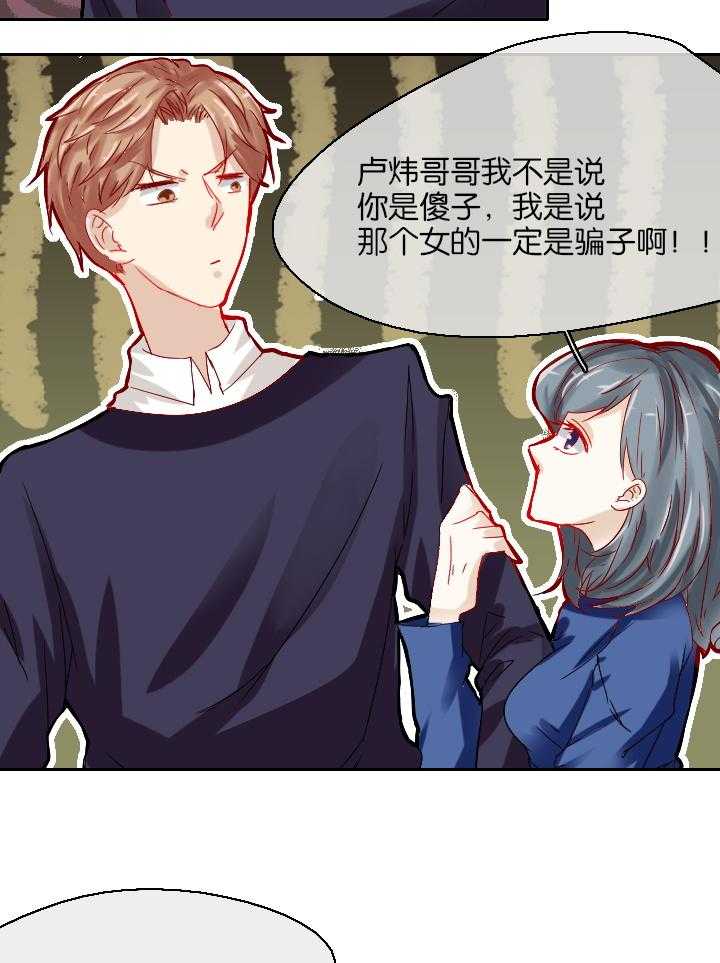 《这个爸爸有点嫩》漫画最新章节第13话 13免费下拉式在线观看章节第【3】张图片