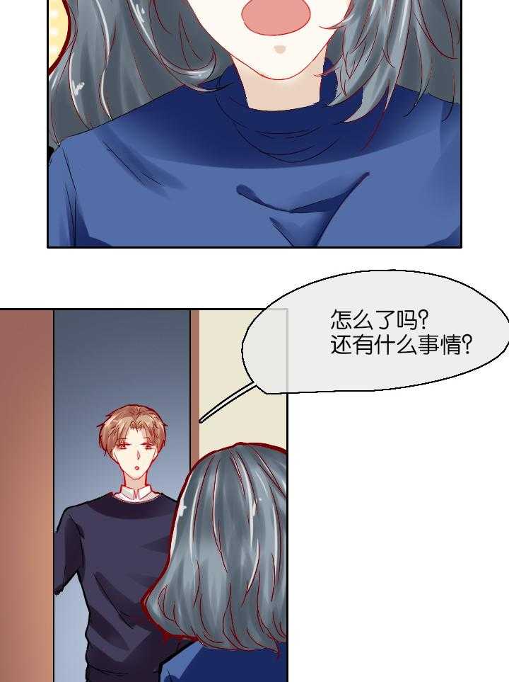 《这个爸爸有点嫩》漫画最新章节第13话 13免费下拉式在线观看章节第【7】张图片