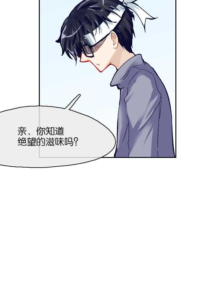 《这个爸爸有点嫩》漫画最新章节第14话 14免费下拉式在线观看章节第【1】张图片